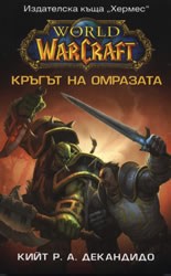 World of Warcraft:    -  . .  - 