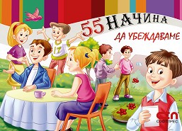 55    -   - 