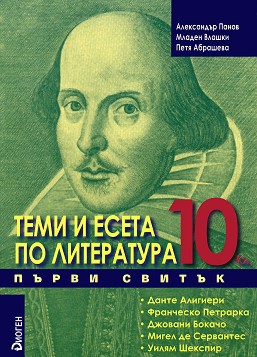       10.  -   -  ,  ,   - 