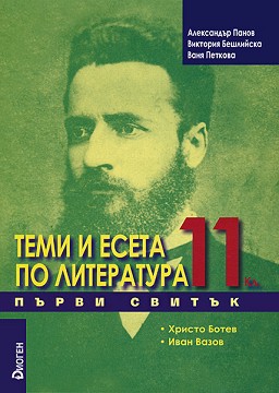       11.  -   -  ,  ,  ,   - 