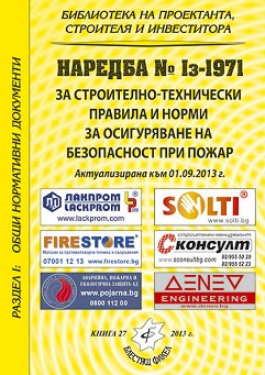   I-1971  -          - 