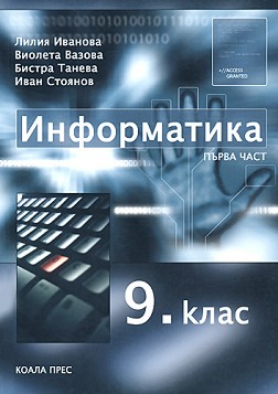   9.  -   -  ,  ,  ,   - 