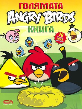 Angry Birds  -  