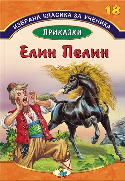    -  18:     - 