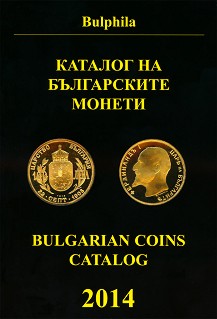     2014 : Bulgarian coins catalog 2014 - 