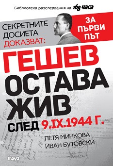     9.IX.1945 . -  ,   - 