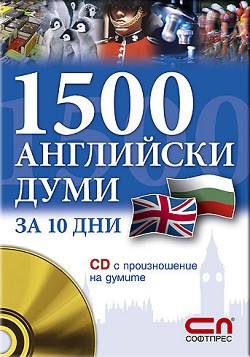 1500    10  + CD     - 