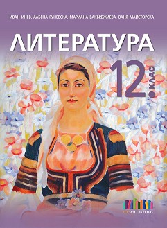   12.  -  ,  ,  ,   - 