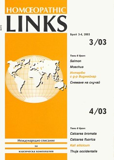     : Homoeopathic Links -  3-4, 2003 . - 