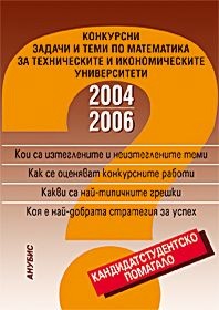            2004-2006 - 