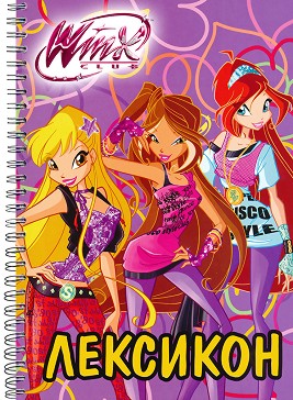 Winx club:  -   - 