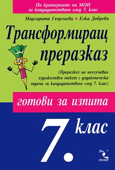   -     7.  -  ,   - 