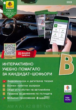     - 2025 :  B, B1, AM, A, A1, A2,    - 