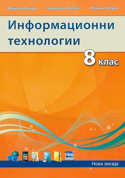    8.  -  ,  ,   - 