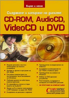      - CD-ROM, AudioCD + CD - 