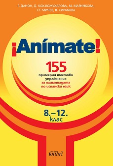Animate: 155         8-12  -  ,  -,  ,  ,   - 