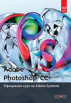 Adobe Photoshop CC:    Adobe Systems - 