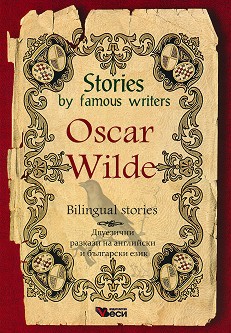 Stories by famous writers: Oscar Wilde - Bilingual stories - Oscar Wilde - 