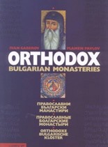 Orthodox Bulgarian Monasteries -  ,   - 