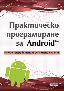    Android<sup>TM</sup> -   - 