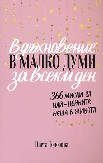       : 366   -    -   - 