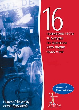 16           -  ,   - 