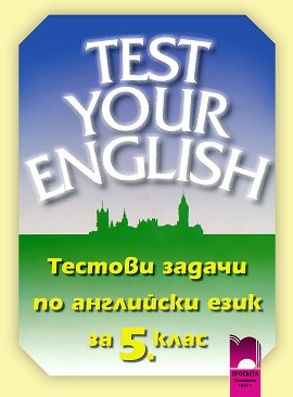 Test Your English:       5.  -  ,   - 