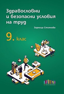        9.  -   - 