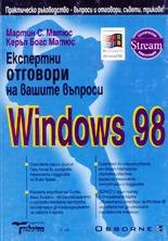 Windows'98 -      -  ,   - 