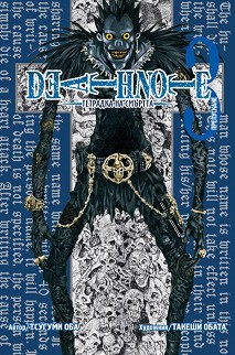 Death Note :    -  3:  -   - 