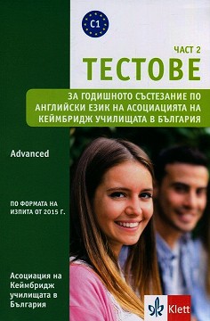        -  2 :  C1: Advanced - 