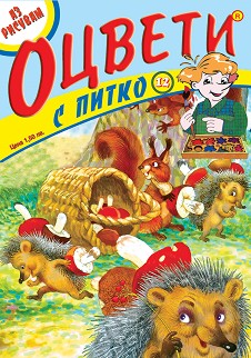    -  12 - 