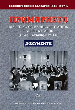     1944 - 1947 . -  1 :   , ,    ( -  1944 .) - 