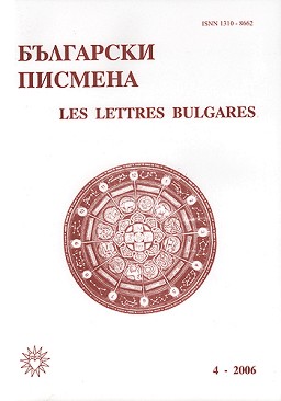   : Les lettres bulgares - 