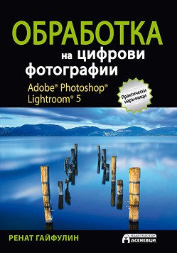 Adobe Photoshop Lightroom 5:     -   - 
