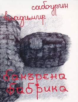 Admin Mytwostotinki Page 16