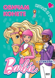 Barbie.   .   -  