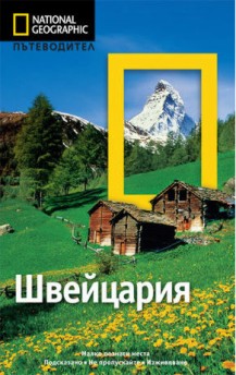  National Geographic:  -   - 