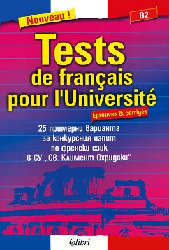 Tests de francais pour l'Universite -  B2 - 