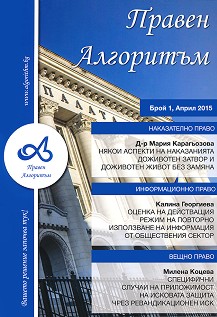   -  1 / 2015 - 