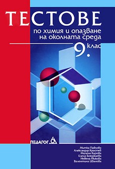          9.  -  ,  ,  ,  ,  ,   - 