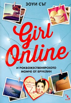 Girl Online      -   - 