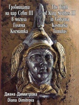   III     : The Tomb of King Seuthes III in Golyama Kosmatka Tumulus -   - 