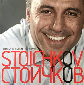 :    : Stoichkov: That's Me / Este Soy Yo -  ,  ,   - 