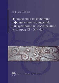             XI - XIV  -   - 