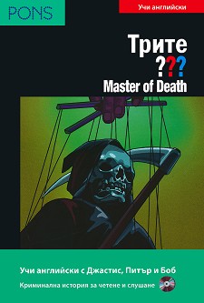   -  B1: Master of Death + CD -   - 