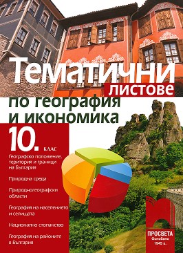        10.  -   - 