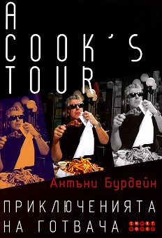 A Cook's Tour:    -   - 