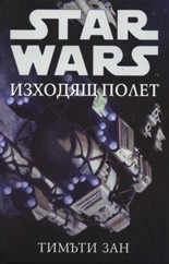 Star Wars:   -   - 