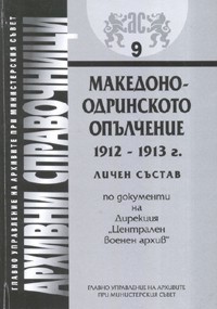  -   1912 - 1913 . - 